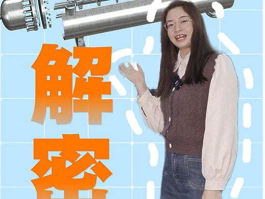 揭秘初代连续螺旋折的生产！