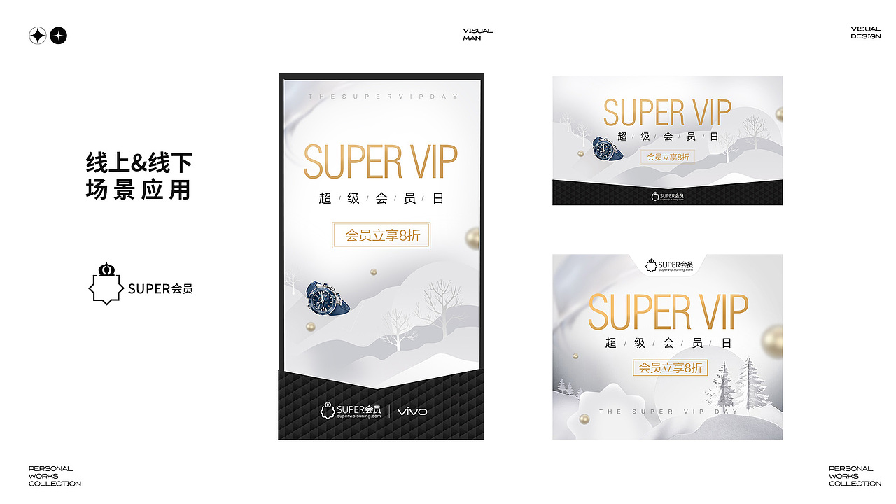 苏宁易购super会员方案
