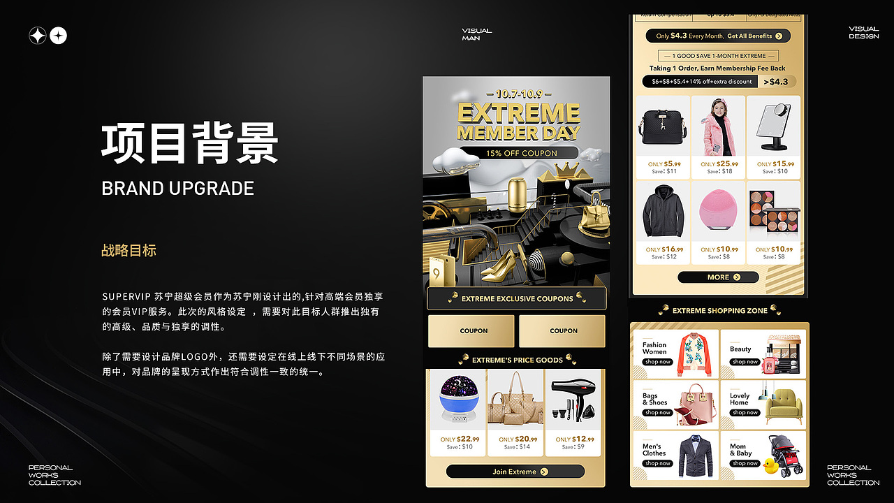 苏宁易购super会员方案