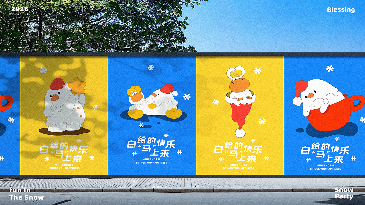 白马王子与雪人-雪中作乐-马年冬季IP美陈-双旦新年