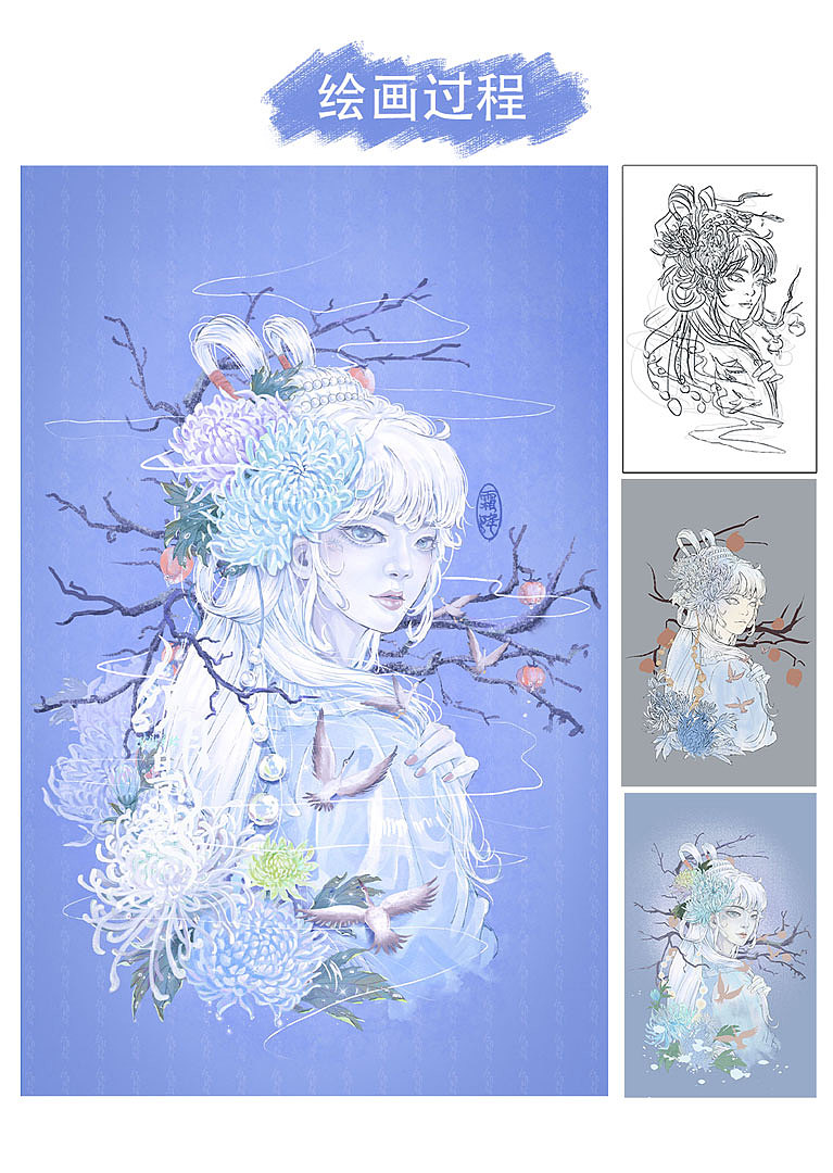 十二节气拟人插画~霜降