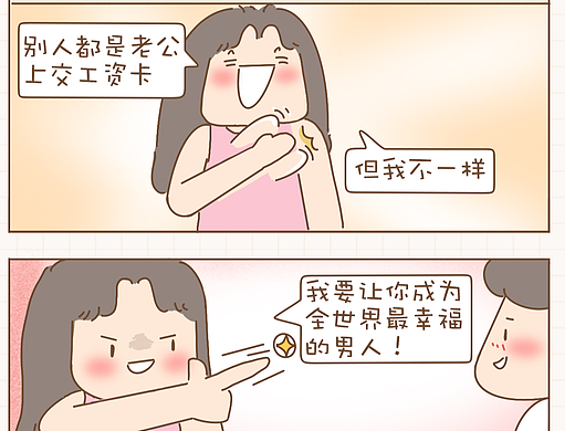 一招让男友感动到哭