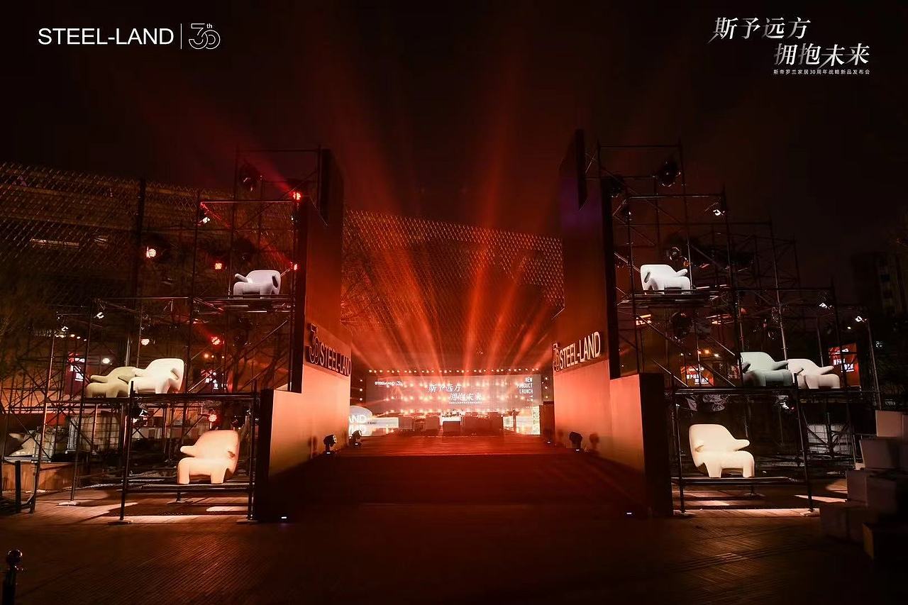 斯帝罗兰30周年战略新品发布会