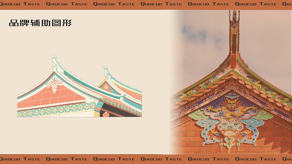 餐饮品牌设计——侨厝味闽洋融合餐饮（图ZMzk3ODQ3ODA4） - 品牌 - 站酷设计师昕然小设计原创素材 - 站酷ZCOOL