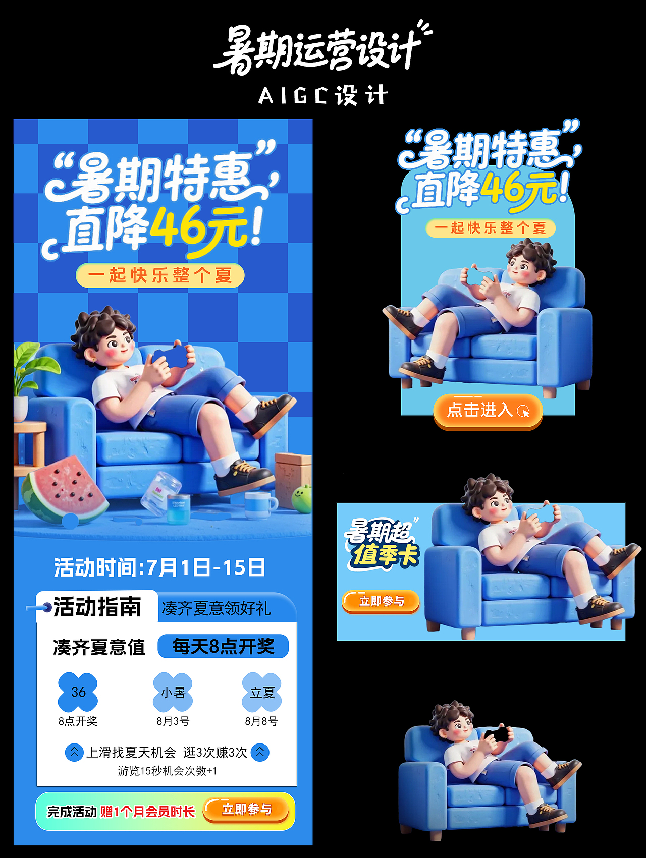 AIGC设计