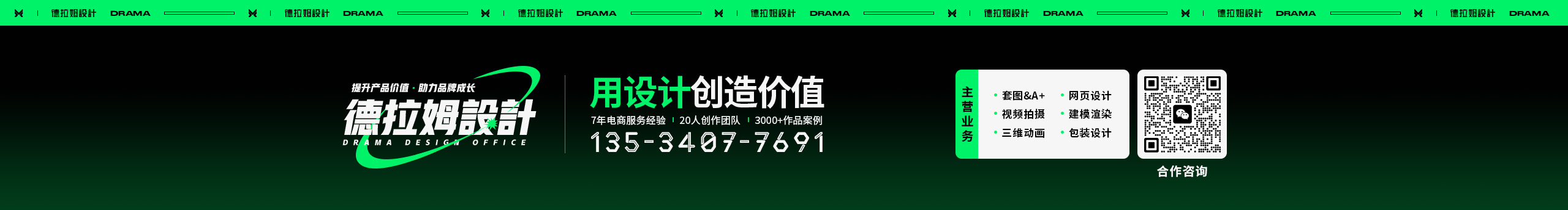 德拉姆設計的个人主页（封面预览） - 主页封面设置 - 站酷设计师德拉姆設計原创素材 - 站酷ZCOOL