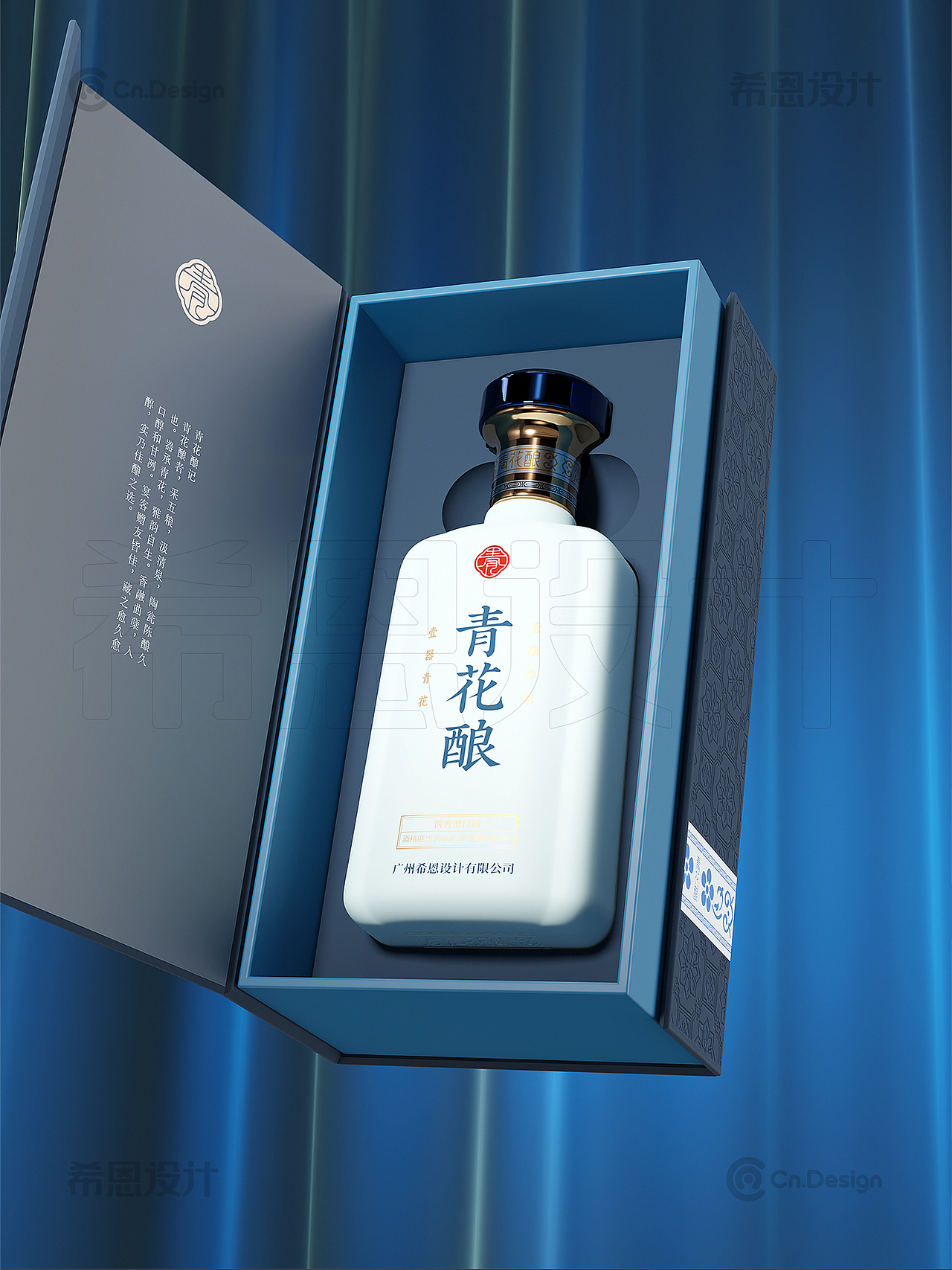 《青花酿》白酒包装设计|礼盒设计|平面设计|产品动画