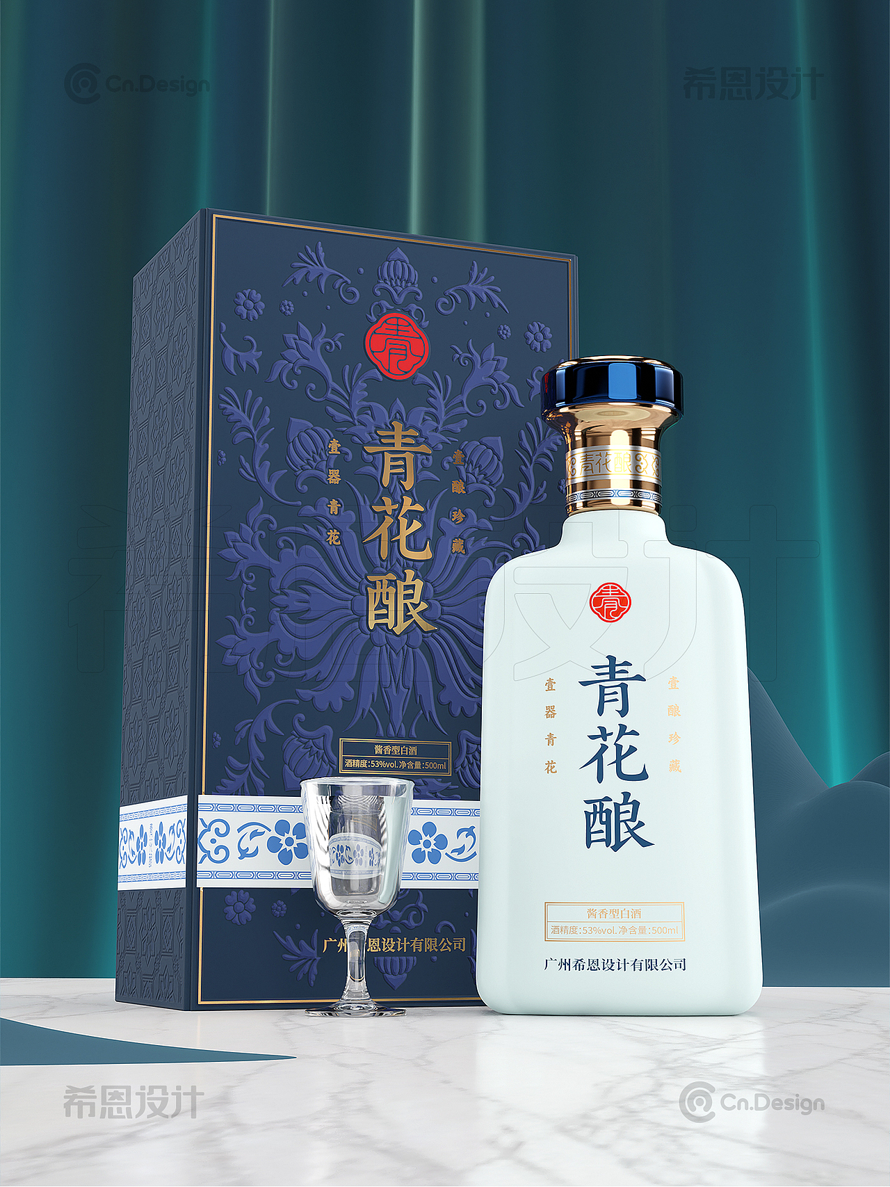 《青花酿》白酒包装设计|礼盒设计|平面设计|产品动画