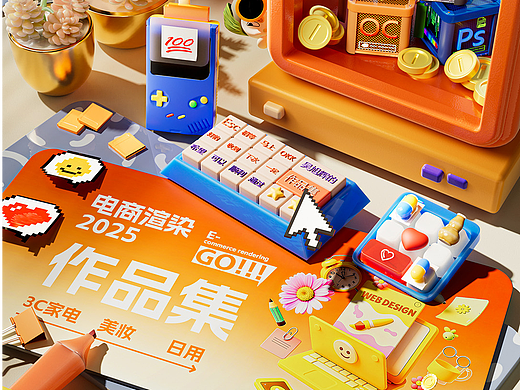 25屆視傳本應屆生電商渲染作品集（個人主頁-ZNzI2NzEyMzI=） - 產品 - 站酷設計師夾縫生存的小灰原創(chuàng)素材 - 站酷ZCOOL