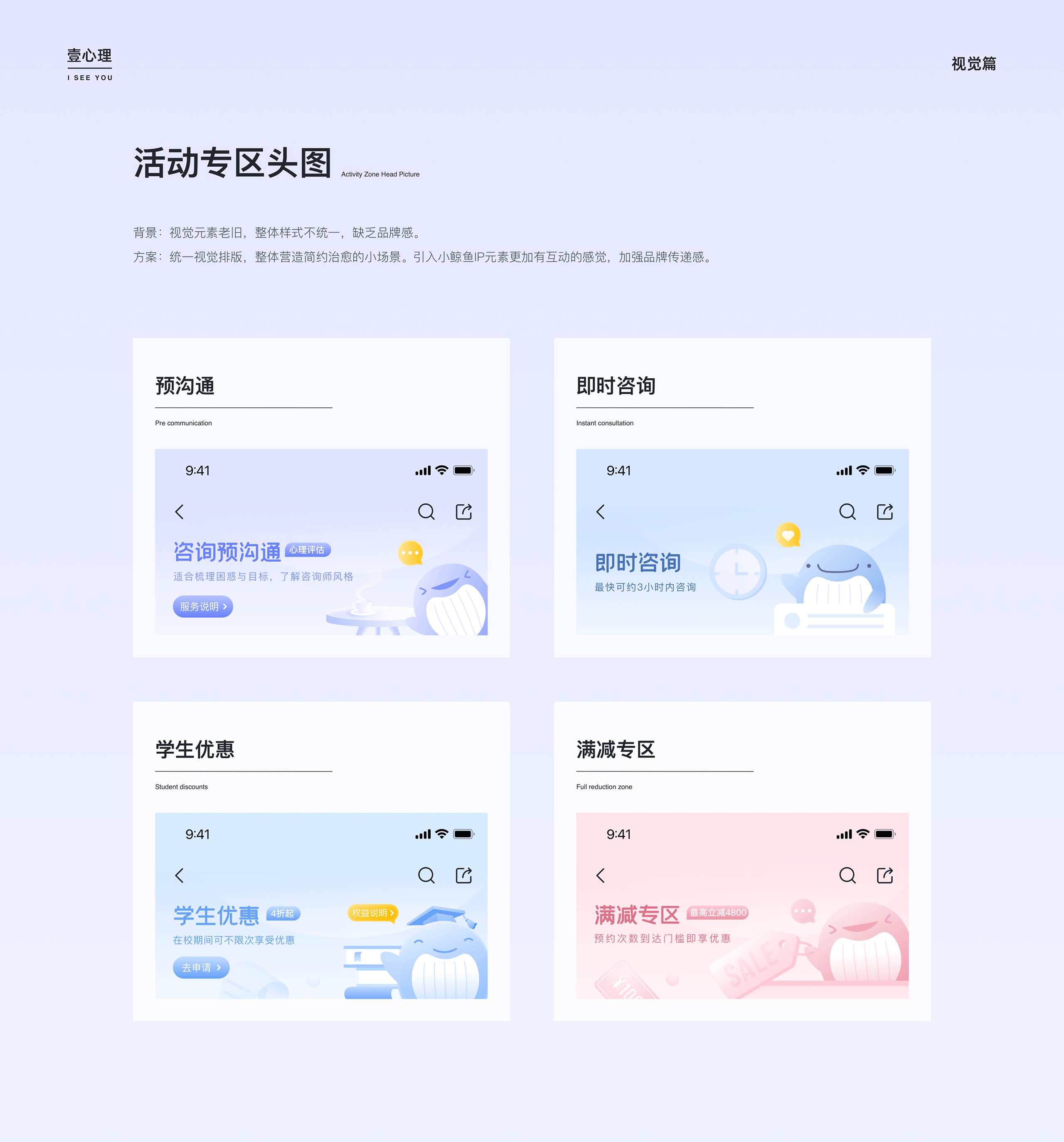 「壹心理」4年作品集（图ZMzk3ODQ5MDM2） - 交互/UE - 站酷设计师墨橙先森原创素材 - 站酷ZCOOL