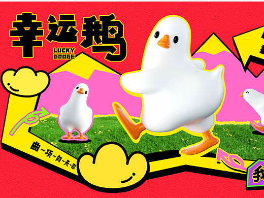 双旦新年IP美陈展-幸运鹅