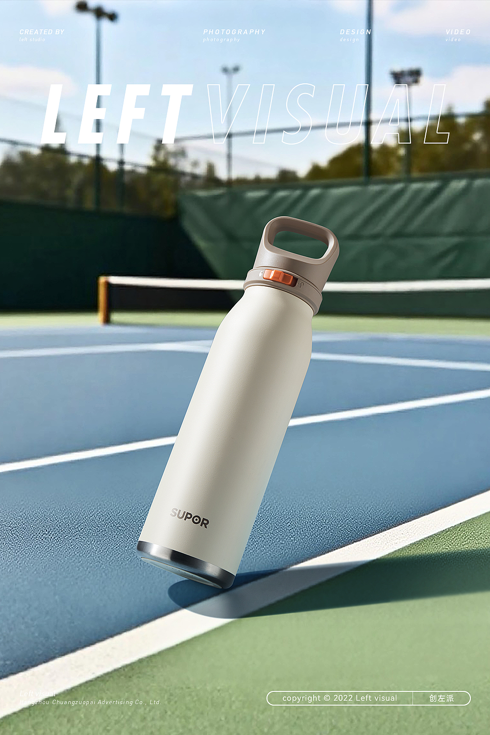 餐饮具拍摄丨苏泊尔速开运动保温杯 × 创左派