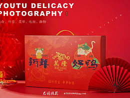 新年礼盒｜节日礼盒拍摄｜包装｜美食摄影
