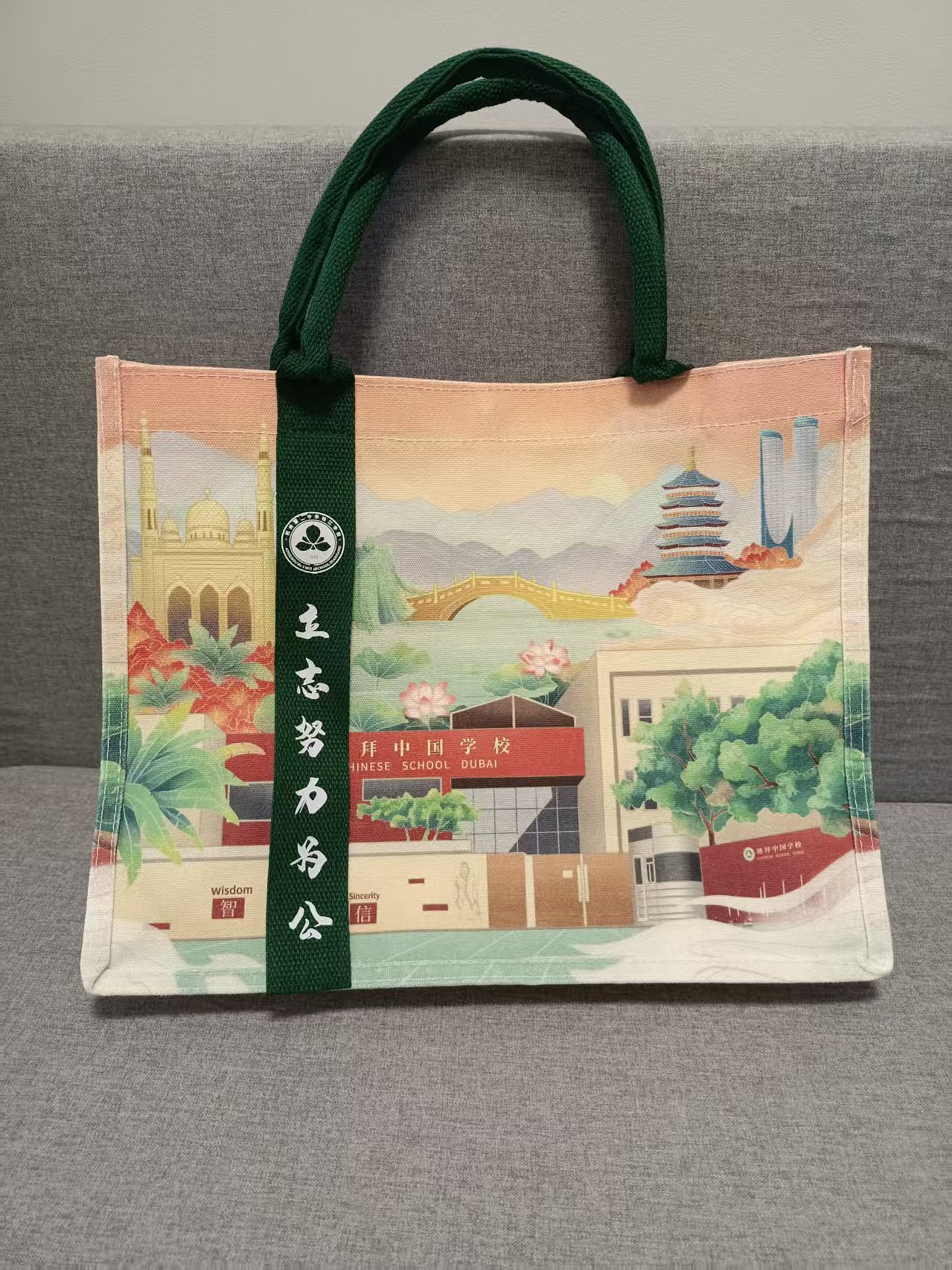 文创设计 |校园文创 |迪拜中国学校