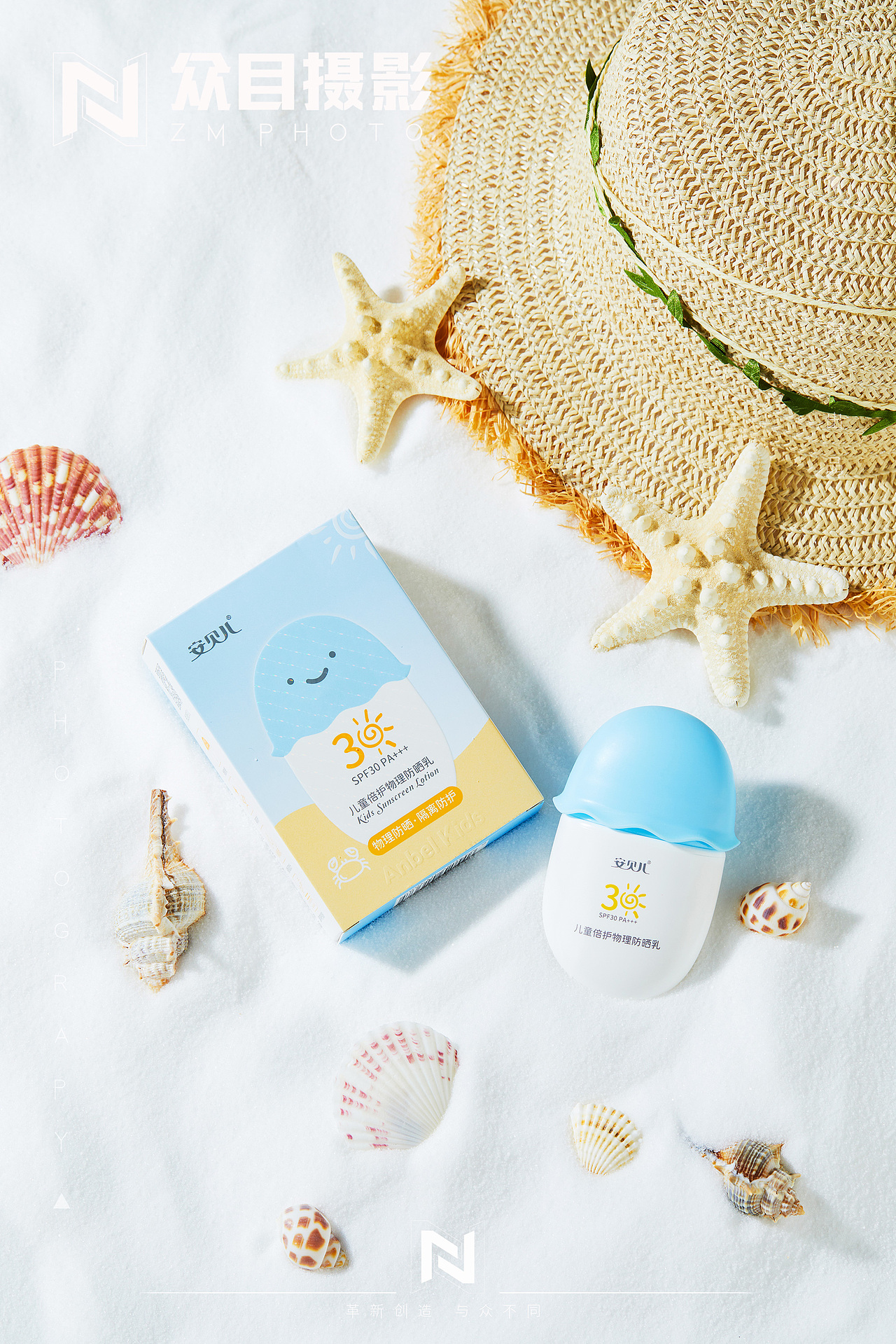 防晒霜 | 产品拍摄 ✖ 众目摄影 |（图ZMzk3ODUwNTU2） - 产品摄影 - 站酷设计师众目摄影设计原创素材 - 站酷ZCOOL