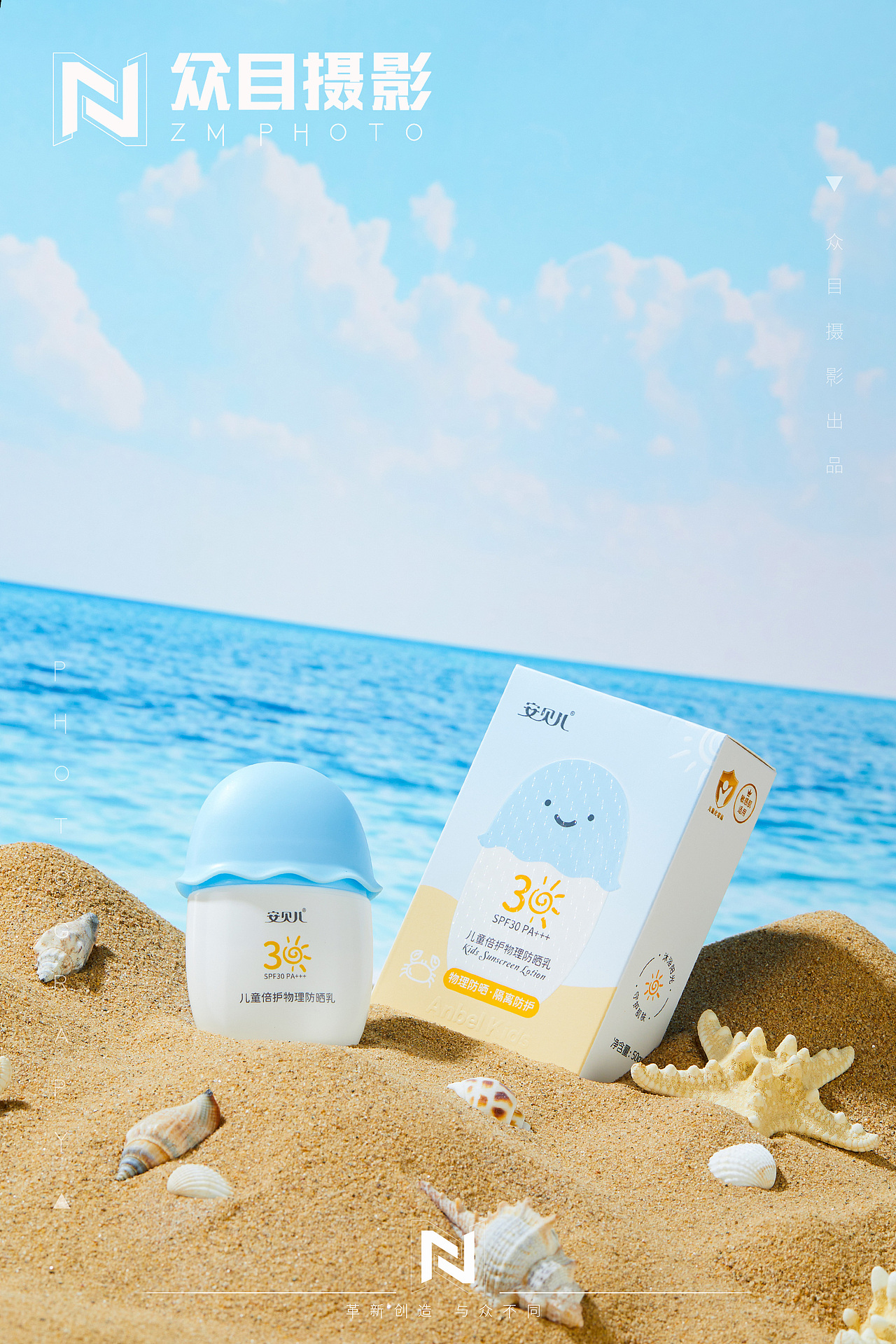 防晒霜 | 产品拍摄 ✖ 众目摄影 |（图ZMzk3ODUwNTcy） - 产品摄影 - 站酷设计师众目摄影设计原创素材 - 站酷ZCOOL