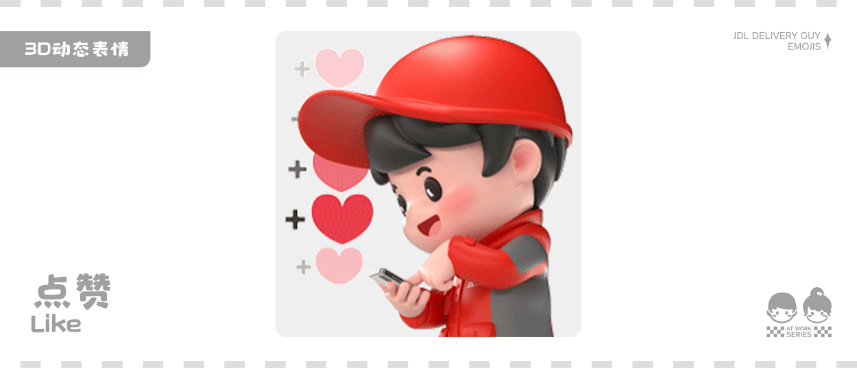 京东小哥工作篇表情包（图ZMzk3ODUyMTI4） - IP形象 - 站酷设计师JDL创意设计团队原创素材 - 站酷ZCOOL