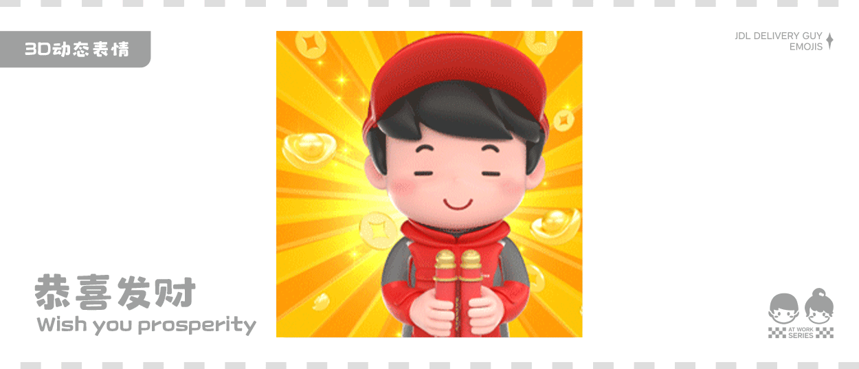 京东小哥工作篇表情包（图ZMzk3ODUyMTQ0） - IP形象 - 站酷设计师JDL创意设计团队原创素材 - 站酷ZCOOL