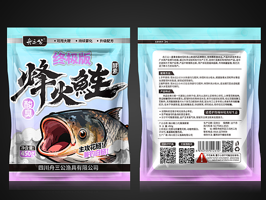 鲢鱅饵料袋子设计鱼饵料包装袋设计