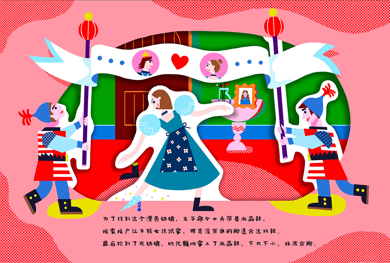 立体儿童绘本《灰姑娘》