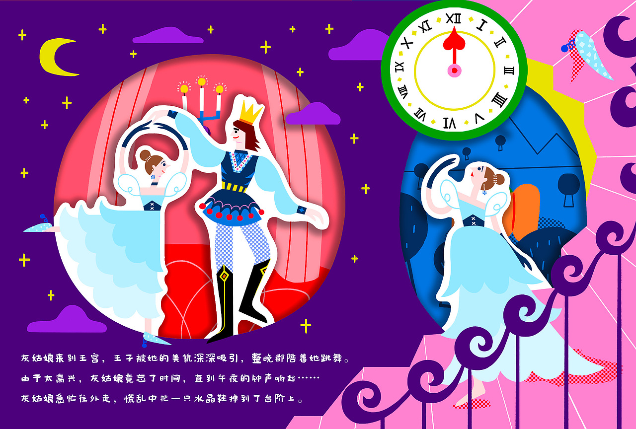 立体儿童绘本《灰姑娘》