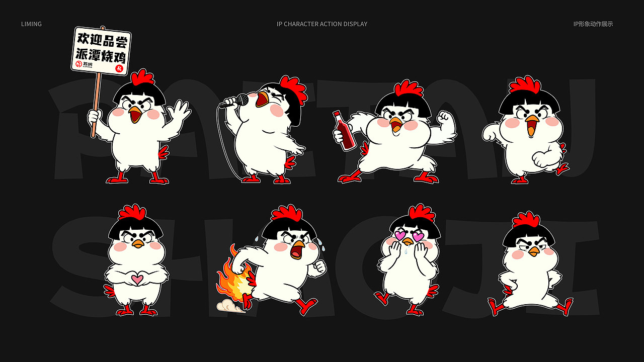 荔鸣—非遗烧鸡品牌/LOGO/IP/VI设计