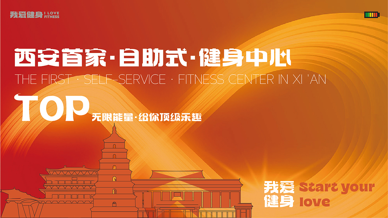 健身铁馆品牌视觉全案设计