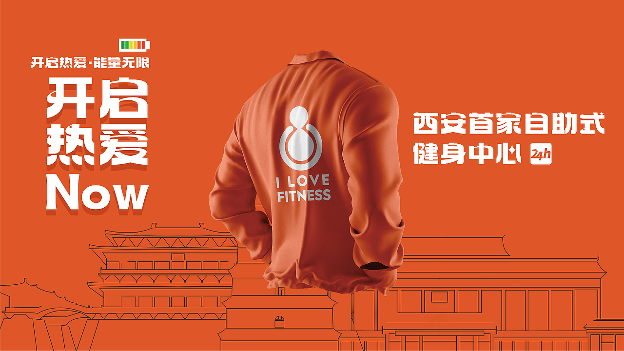 健身铁馆品牌视觉全案设计