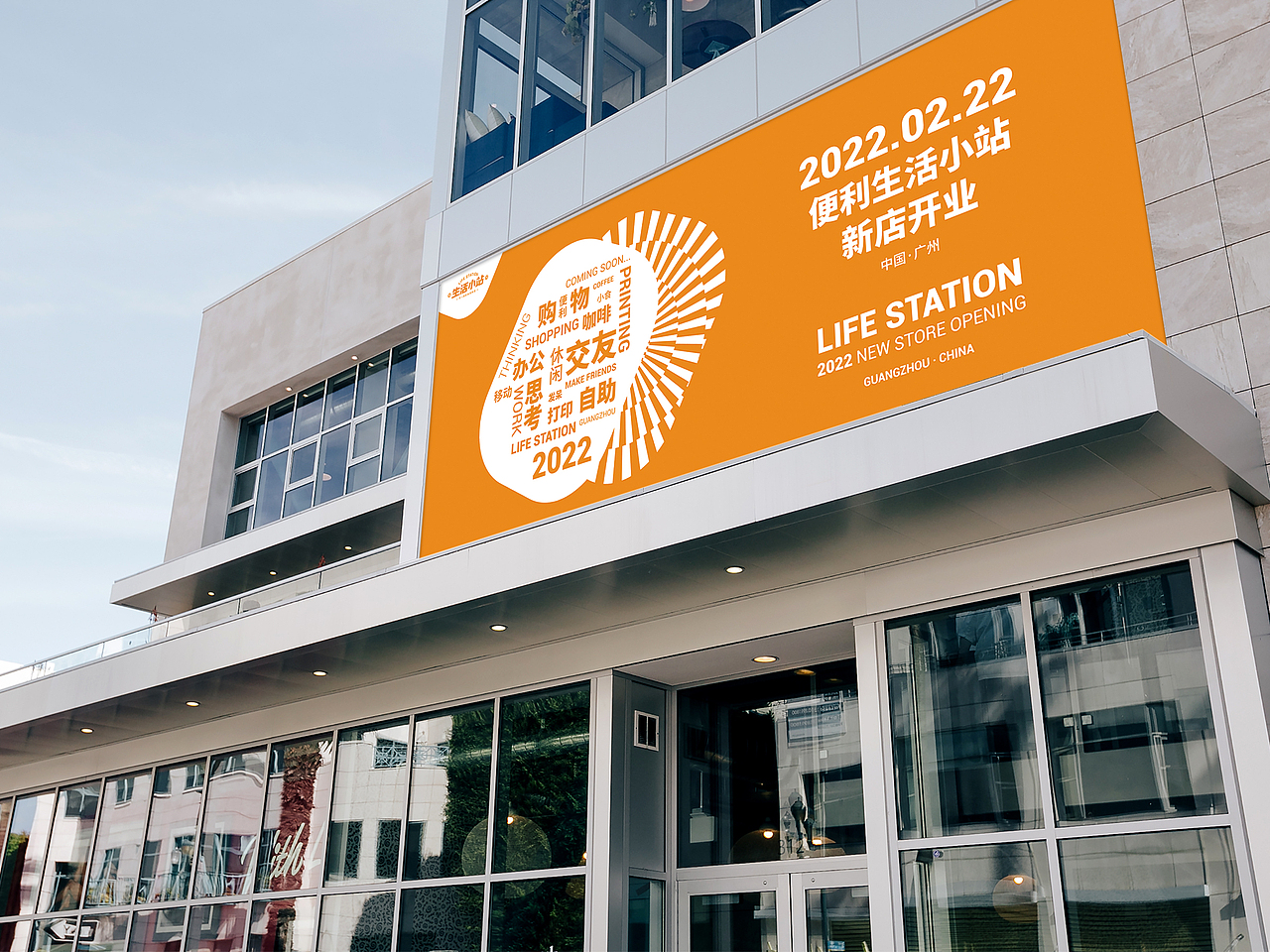 便利店连锁品牌设计（图ZMzk3ODU3MzIw） - 品牌 - 站酷设计师耳东辰原创素材 - 站酷ZCOOL