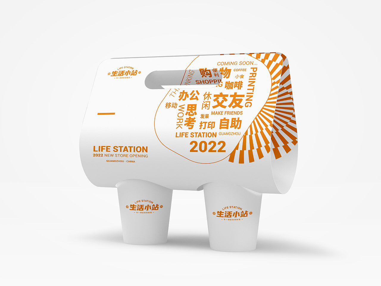 便利店连锁品牌设计（图ZMzk3ODU3NDI0） - 品牌 - 站酷设计师耳东辰原创素材 - 站酷ZCOOL