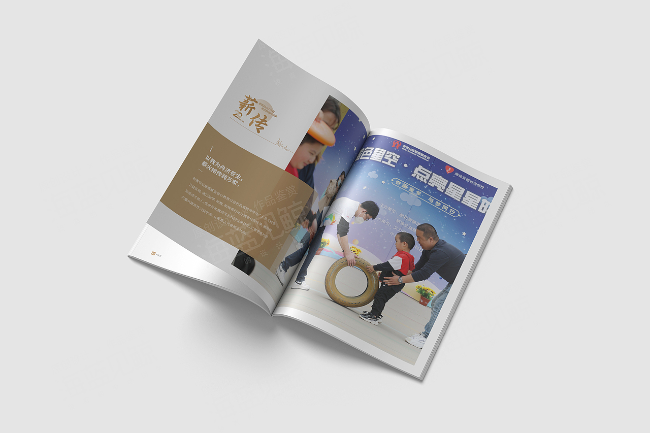 公益基金会画册（图ZMzk3ODYyMjI0） - 书籍/画册 - 站酷设计师海蓝见鲸品牌设计原创素材 - 站酷ZCOOL