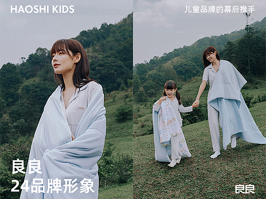 良良24家居服形象全案 X 好事 | 儿童家纺摄影