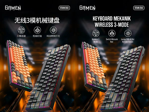 跨境电商机械键盘建模渲染详情页设计