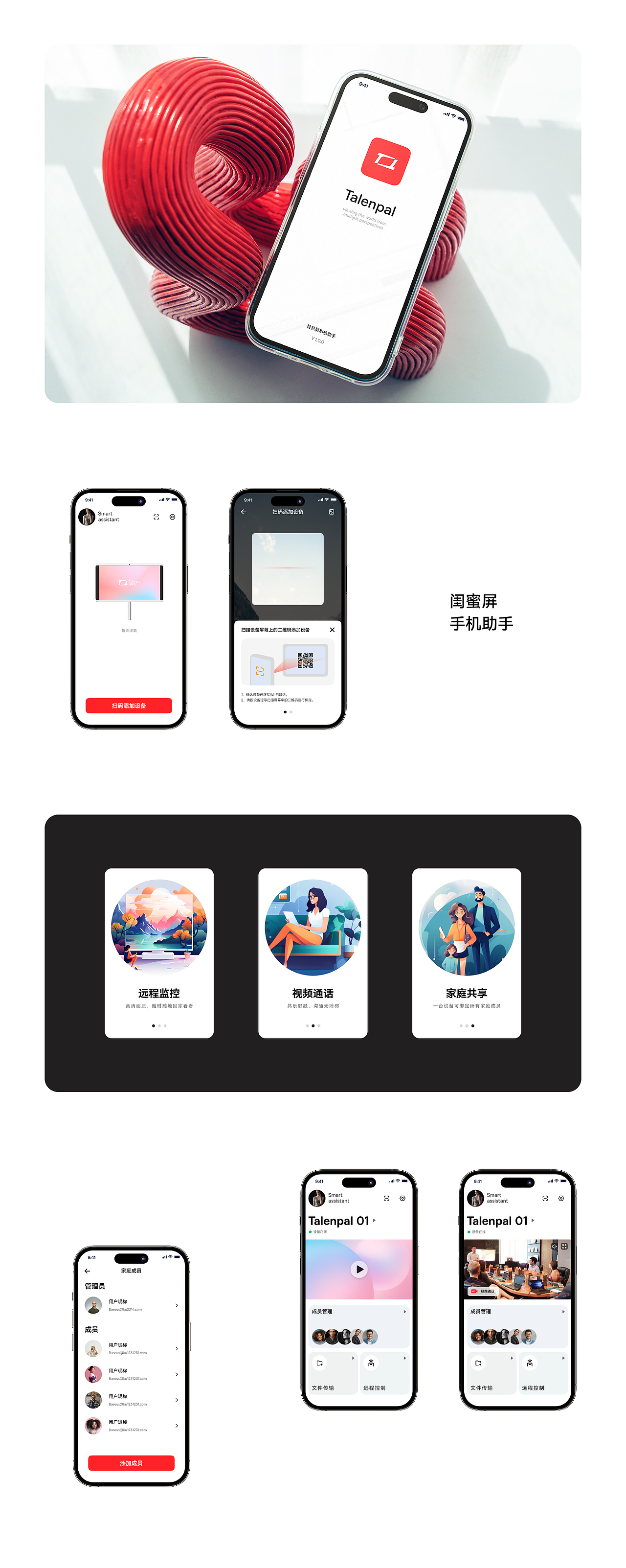 Talenpal（图ZMzk3ODU4Nzcy） - 软件界面 - 站酷设计师kopenLi原创素材 - 站酷ZCOOL