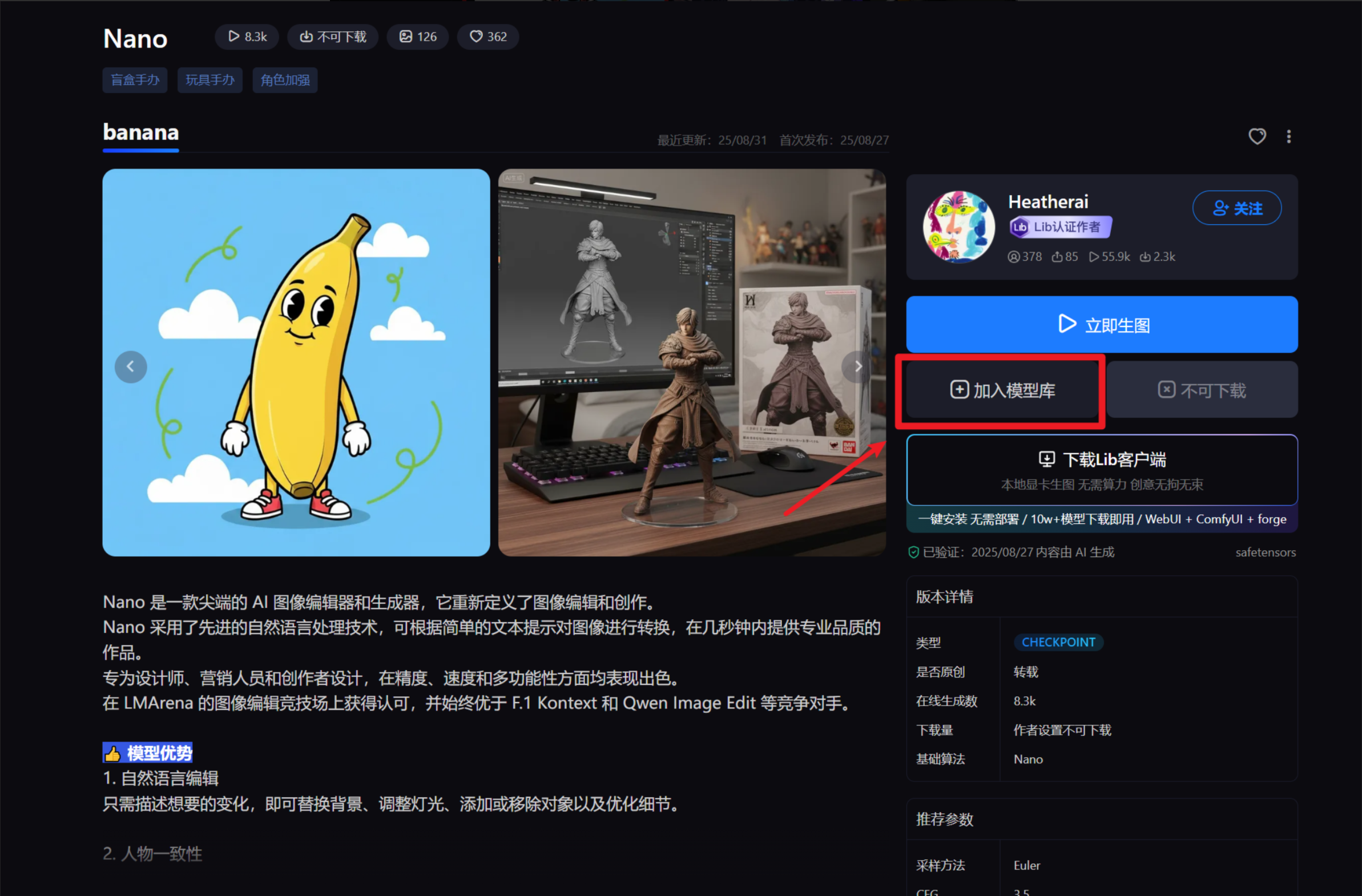 电商人必看！Nano banana+liblibai 3大商业场景实测：海报延展、IP 设计效率翻倍（图ZMTUyNTExNzI=） - 教程 - 站酷设计师设计师学Ai原创素材 - 站酷ZCOOL