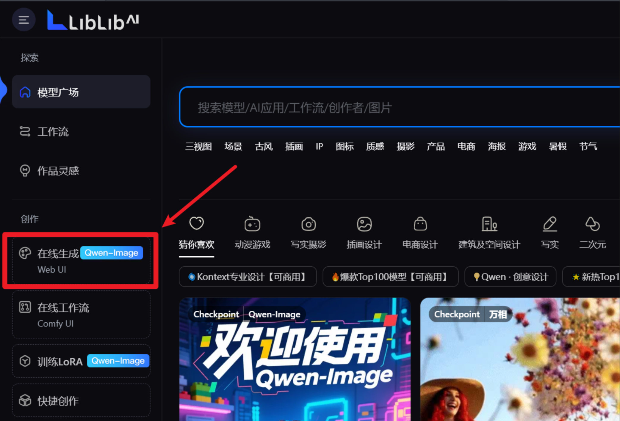 电商人必看！Nano banana+liblibai 3大商业场景实测：海报延展、IP 设计效率翻倍（图ZMTUyNTExNzY=） - 教程 - 站酷设计师设计师学Ai原创素材 - 站酷ZCOOL