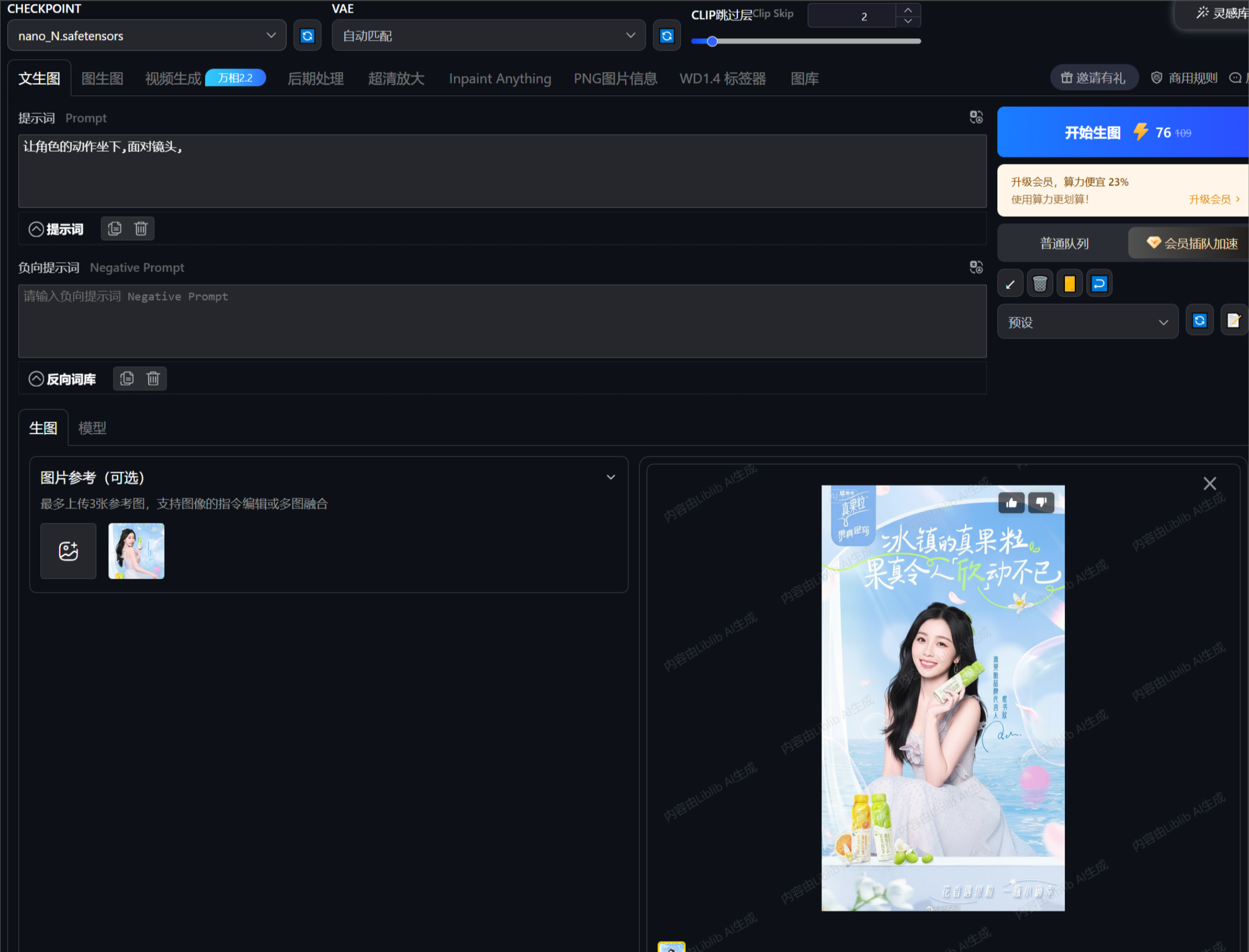 电商人必看！Nano banana+liblibai 3大商业场景实测：海报延展、IP 设计效率翻倍（图ZMTUyNTExODQ=） - 教程 - 站酷设计师设计师学Ai原创素材 - 站酷ZCOOL