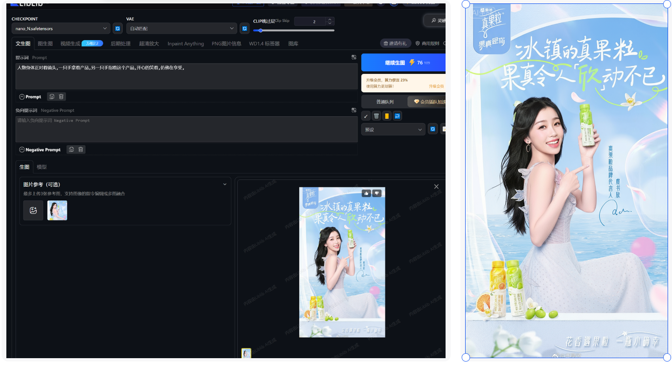 电商人必看！Nano banana+liblibai 3大商业场景实测：海报延展、IP 设计效率翻倍（图ZMTUyNTExODg=） - 教程 - 站酷设计师设计师学Ai原创素材 - 站酷ZCOOL