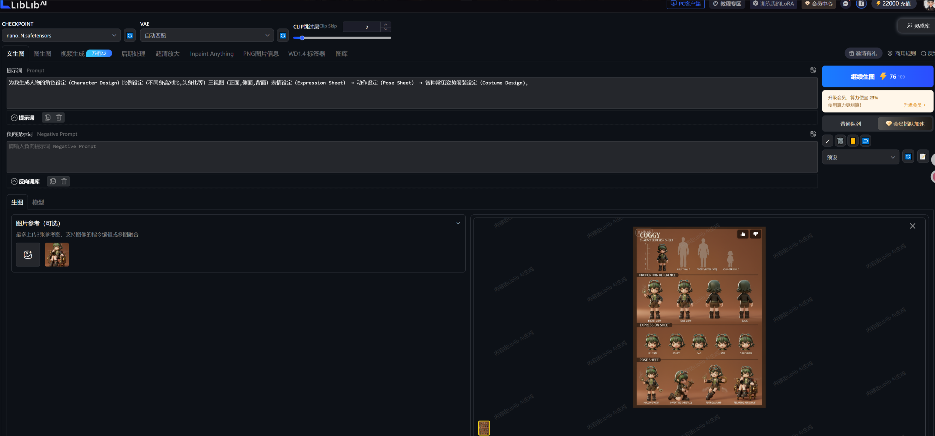 电商人必看！Nano banana+liblibai 3大商业场景实测：海报延展、IP 设计效率翻倍（图ZMTUyNTEyMTI=） - 教程 - 站酷设计师设计师学Ai原创素材 - 站酷ZCOOL