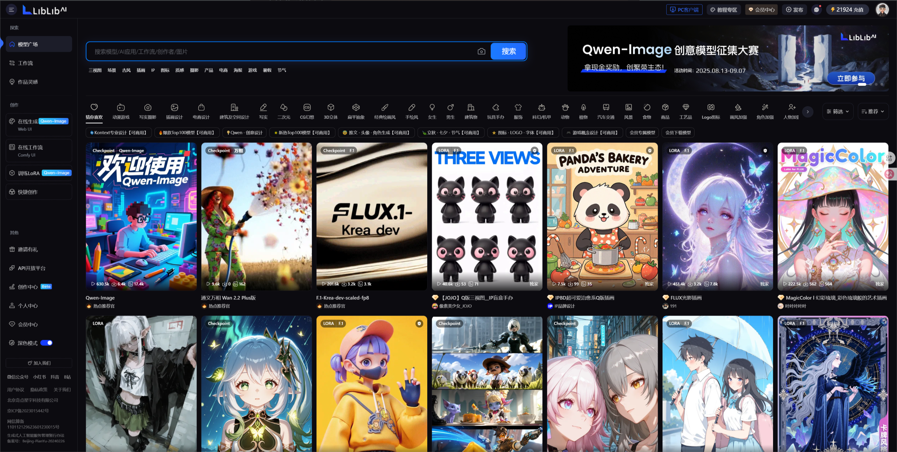 电商人必看！Nano banana+liblibai 3大商业场景实测：海报延展、IP 设计效率翻倍（图ZMTUyNTEyMjA=） - 教程 - 站酷设计师设计师学Ai原创素材 - 站酷ZCOOL