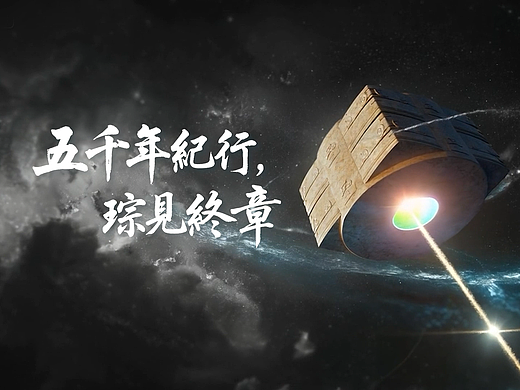 AI文化 | 杭州良渚五千年X百万特效师（AI研究院）