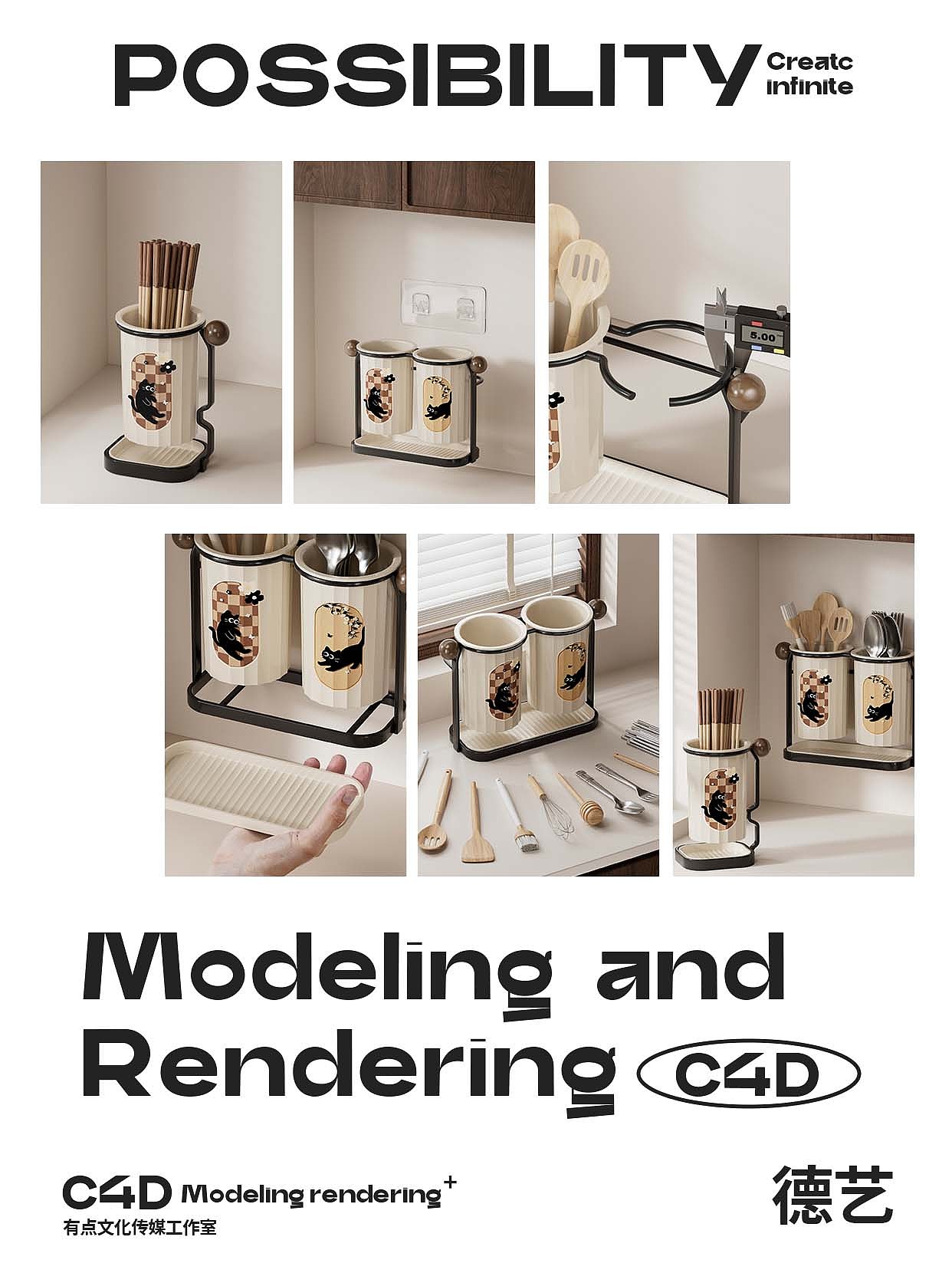 筷子筒丨厨具丨3D丨C4D产品渲染 ✖（图ZMzk3ODYxNjA4） - 产品 - 站酷设计师德艺不忘形原创素材 - 站酷ZCOOL