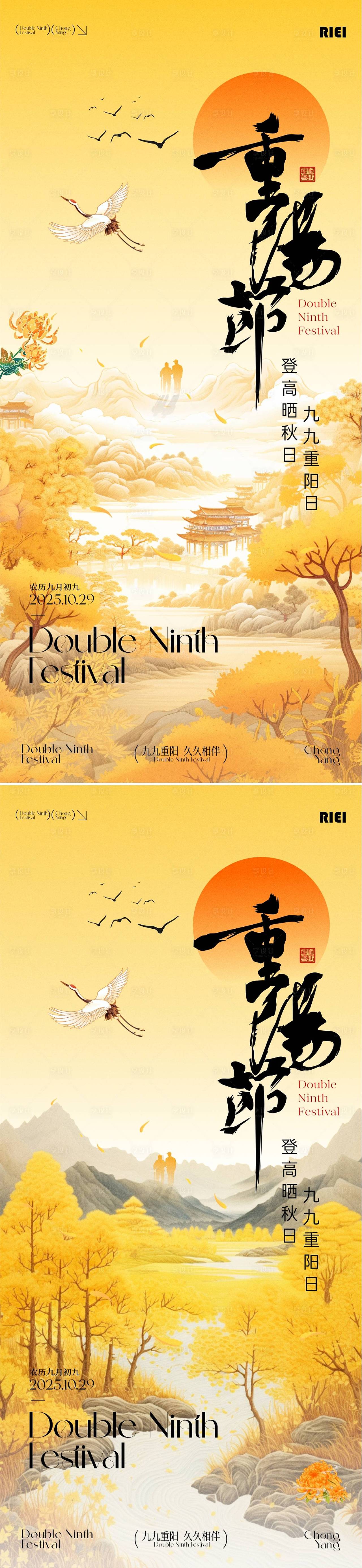 重阳节海报（图ZMzk3ODYzMzI0） - 海报 - 站酷设计师幸运鹅666原创素材 - 站酷ZCOOL