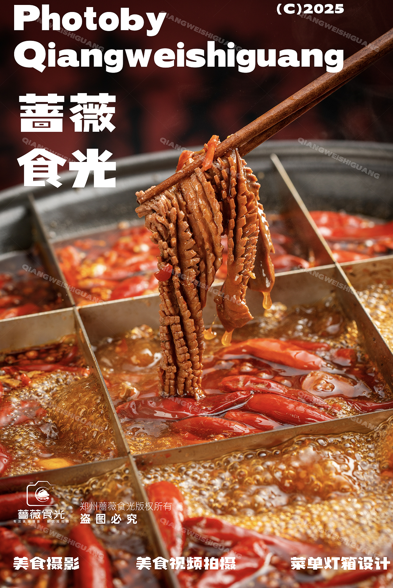 热辣滚烫的地摊火锅拍摄（图ZMzk3ODYyOTEy） - 美食摄影 - 站酷设计师蔷薇食光原创素材 - 站酷ZCOOL