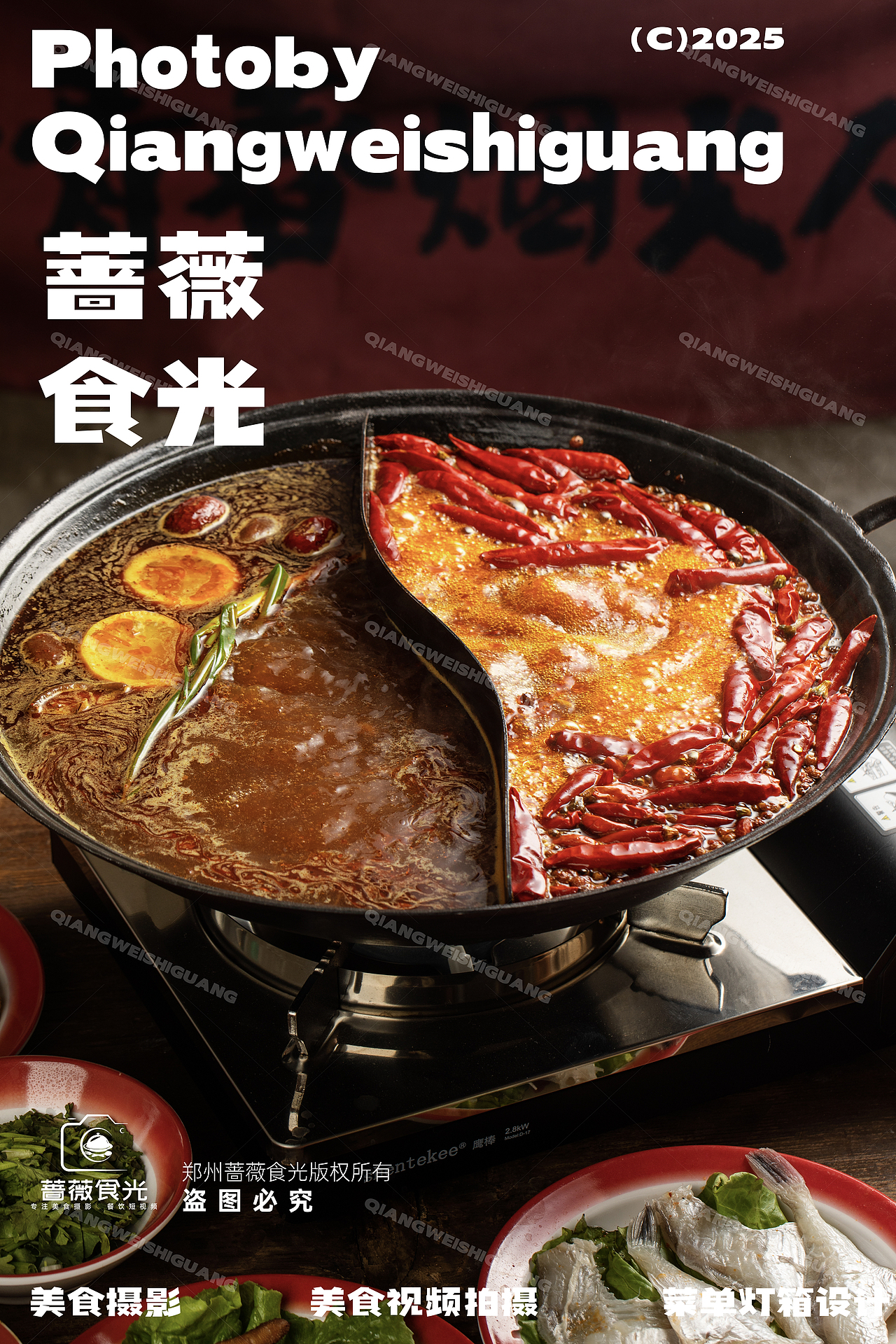 热辣滚烫的地摊火锅拍摄（图ZMzk3ODYyOTQ4） - 美食摄影 - 站酷设计师蔷薇食光原创素材 - 站酷ZCOOL