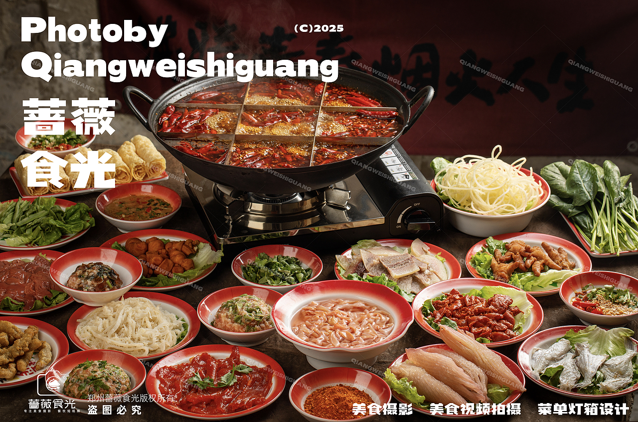 热辣滚烫的地摊火锅拍摄（图ZMzk3ODYyOTYw） - 美食摄影 - 站酷设计师蔷薇食光原创素材 - 站酷ZCOOL