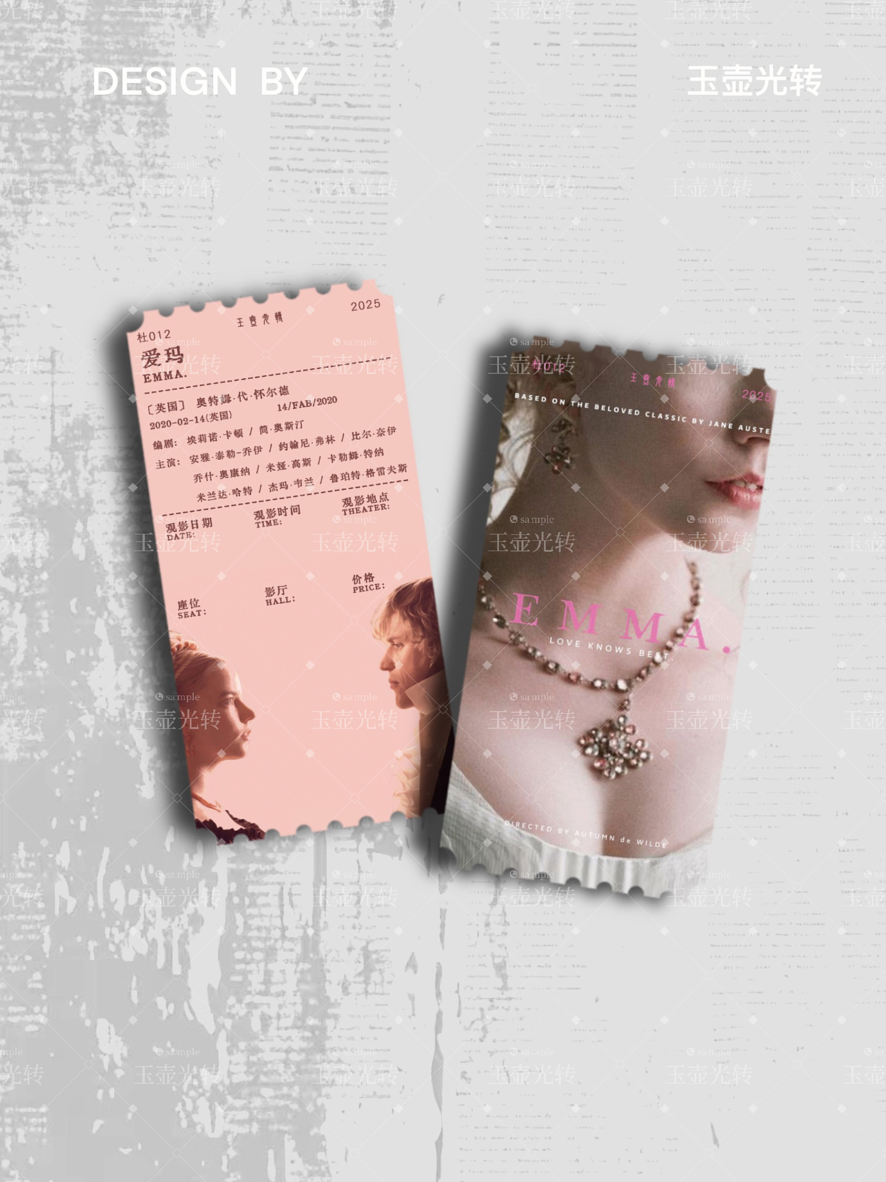 2025上影节 电影票根