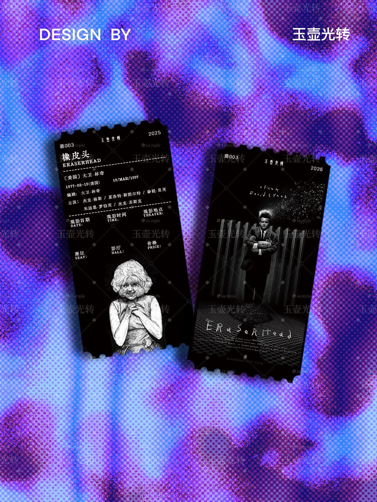 2025上影节 电影票根