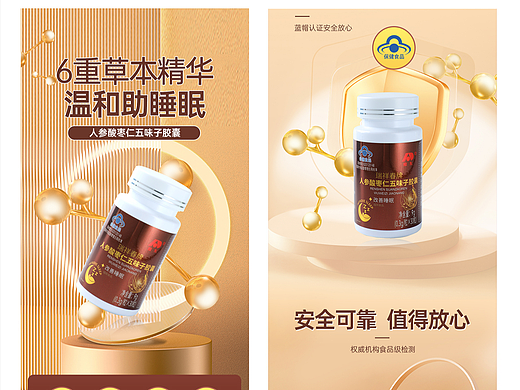保健品详情页02