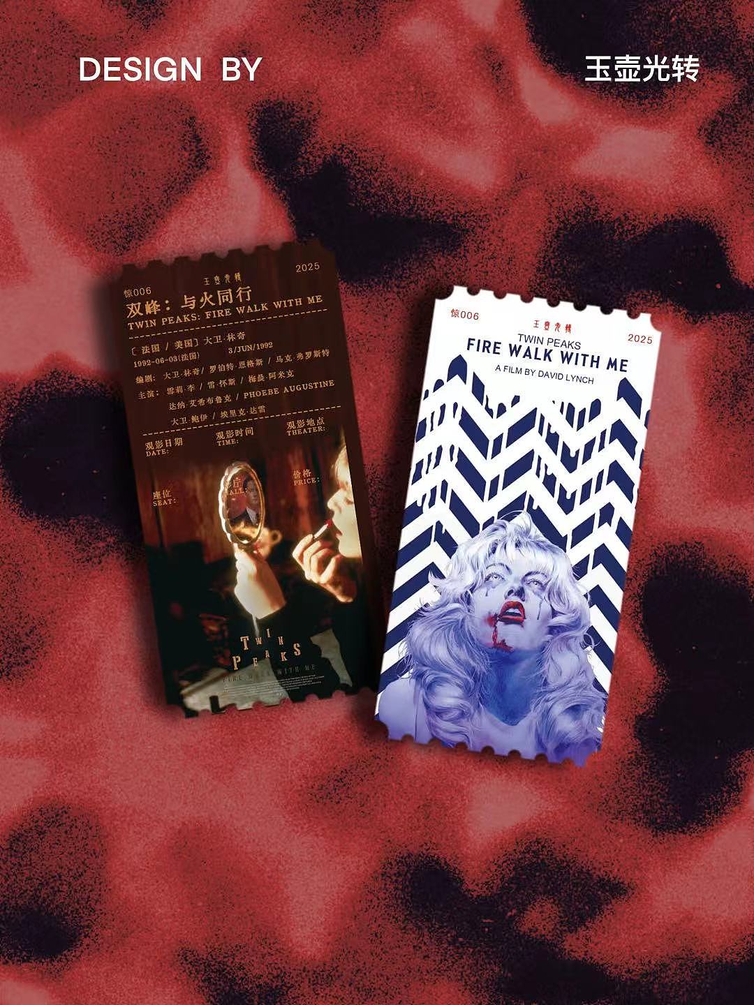 2025上影节 电影票根